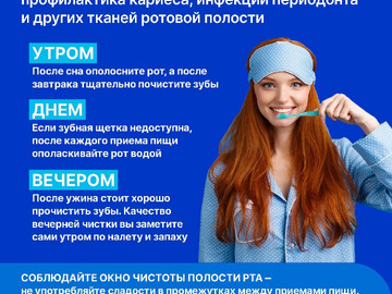 Здоровье полости рта карточки_5