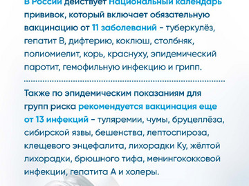 Вакцинация и иммунитет_клещи (4)