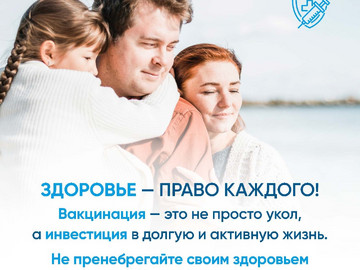 Вакцинация и иммунитет_клещи (7)