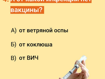 5 пятая