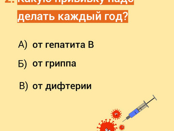 3 третья