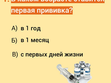 2 вторая