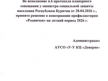 Внимание,
