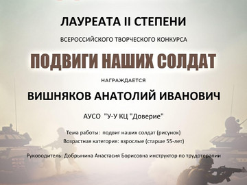 Вишняков 3