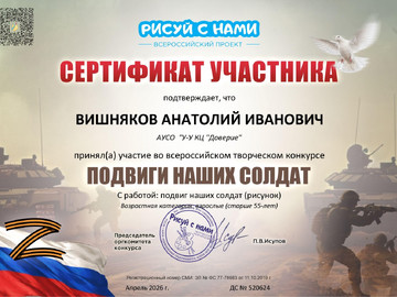 Вишняков 2